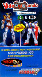 Videog2.jpg (23627 byte)